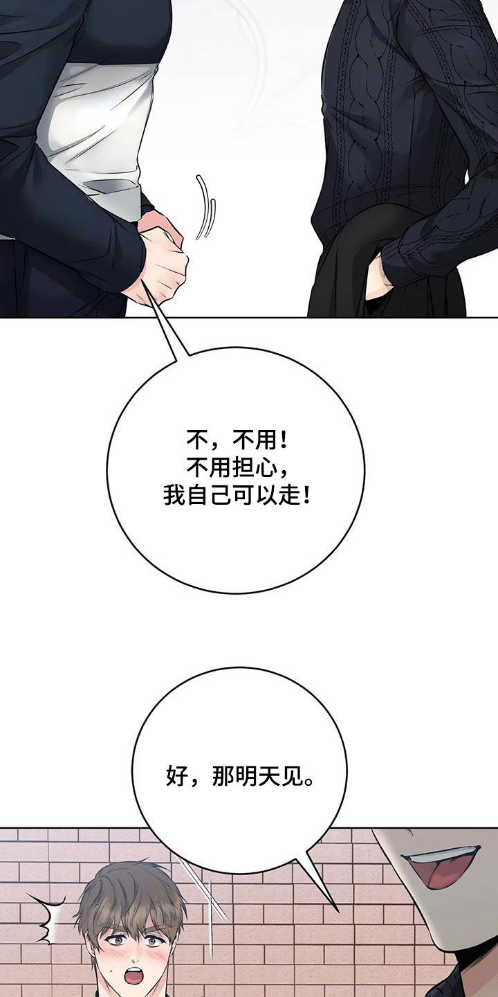 第37章：解困19