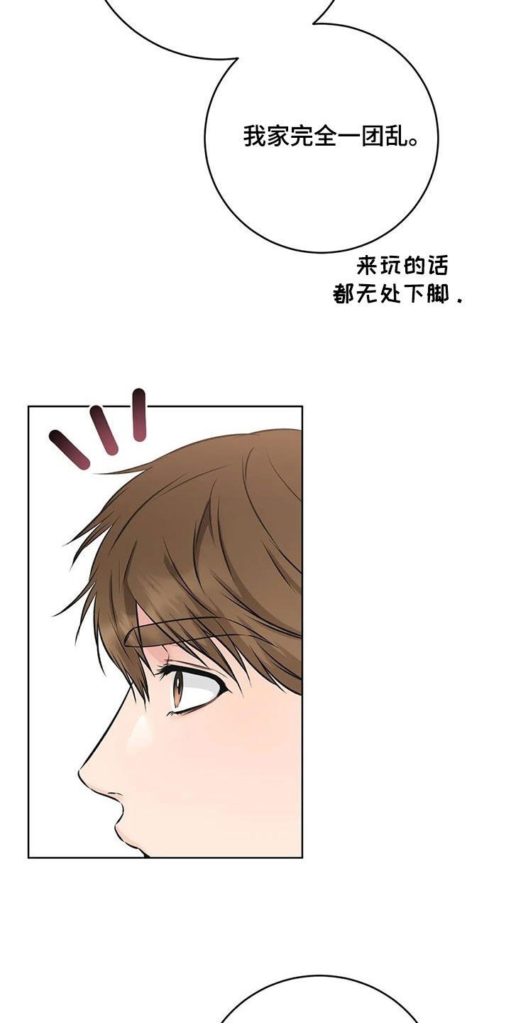 第41章：旧识8