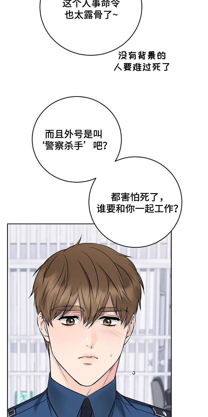 第30章：升职25