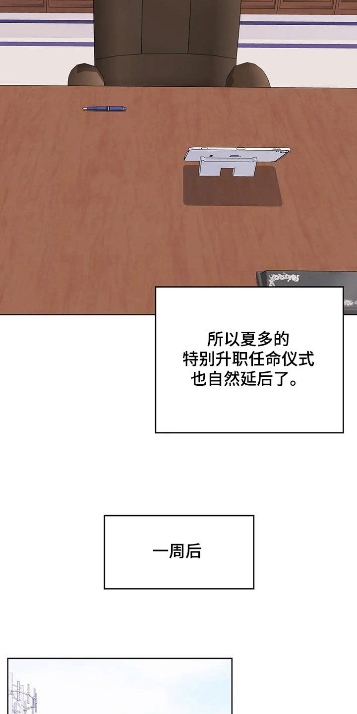 第30章：升职10