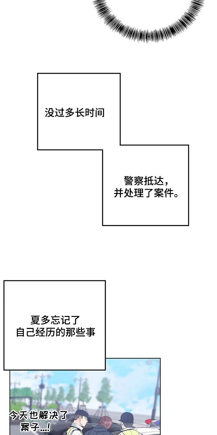 第19章：再立功23