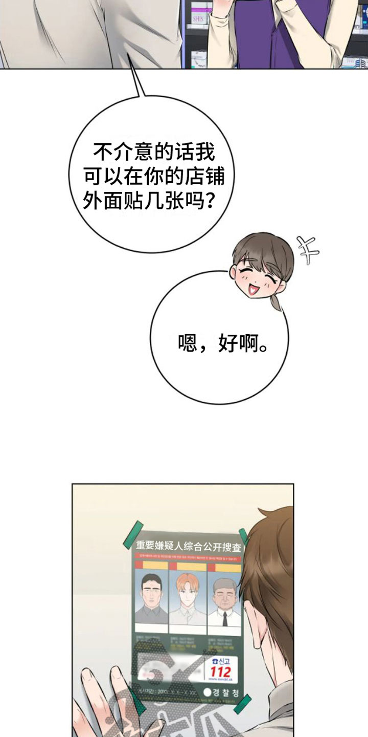 第9章：不见了6