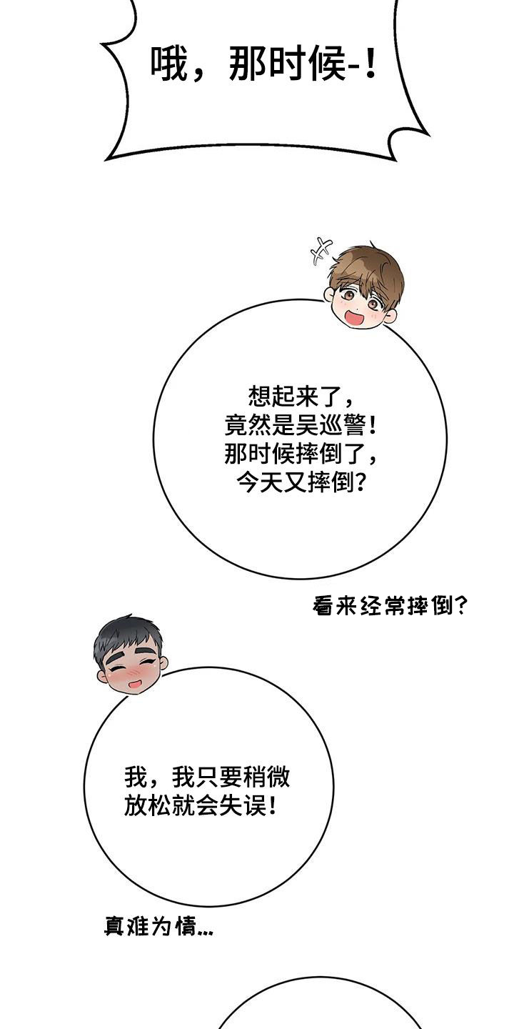 第41章：旧识19