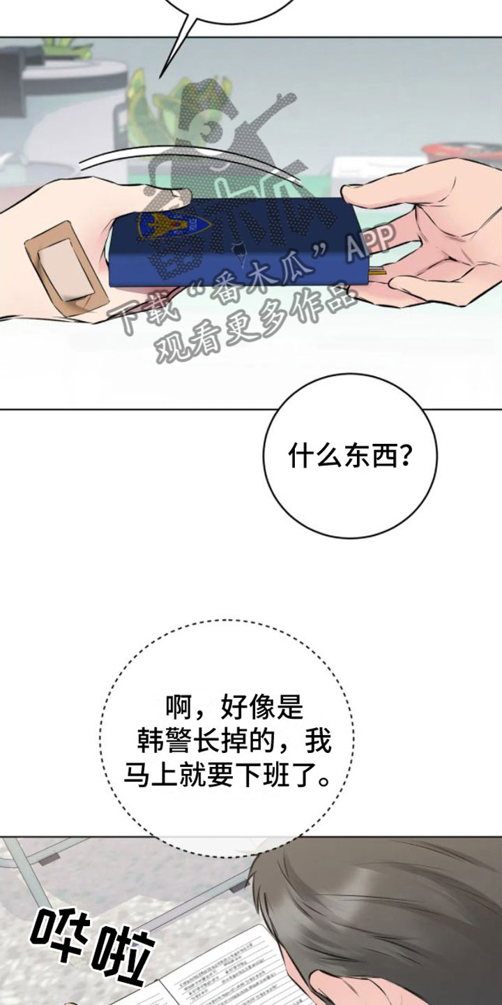 第7章：落下的笔记23