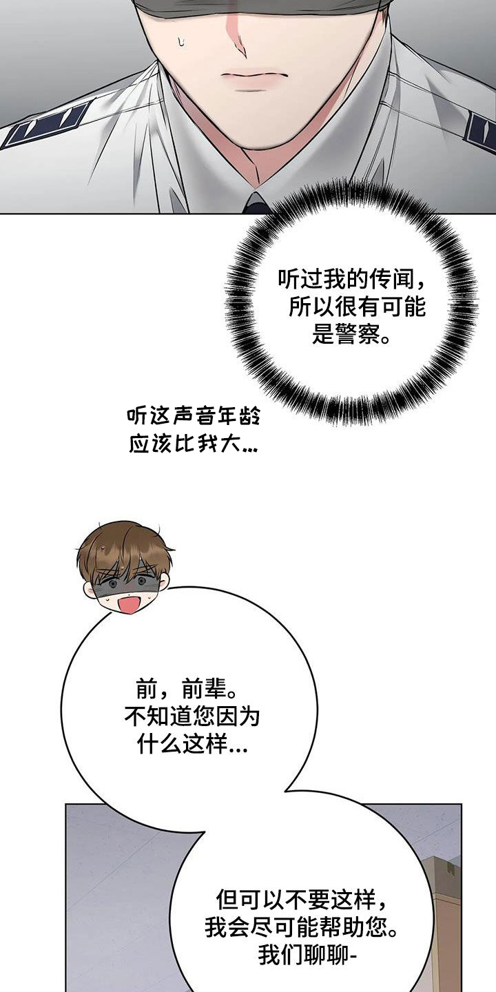 第17章：被绑17