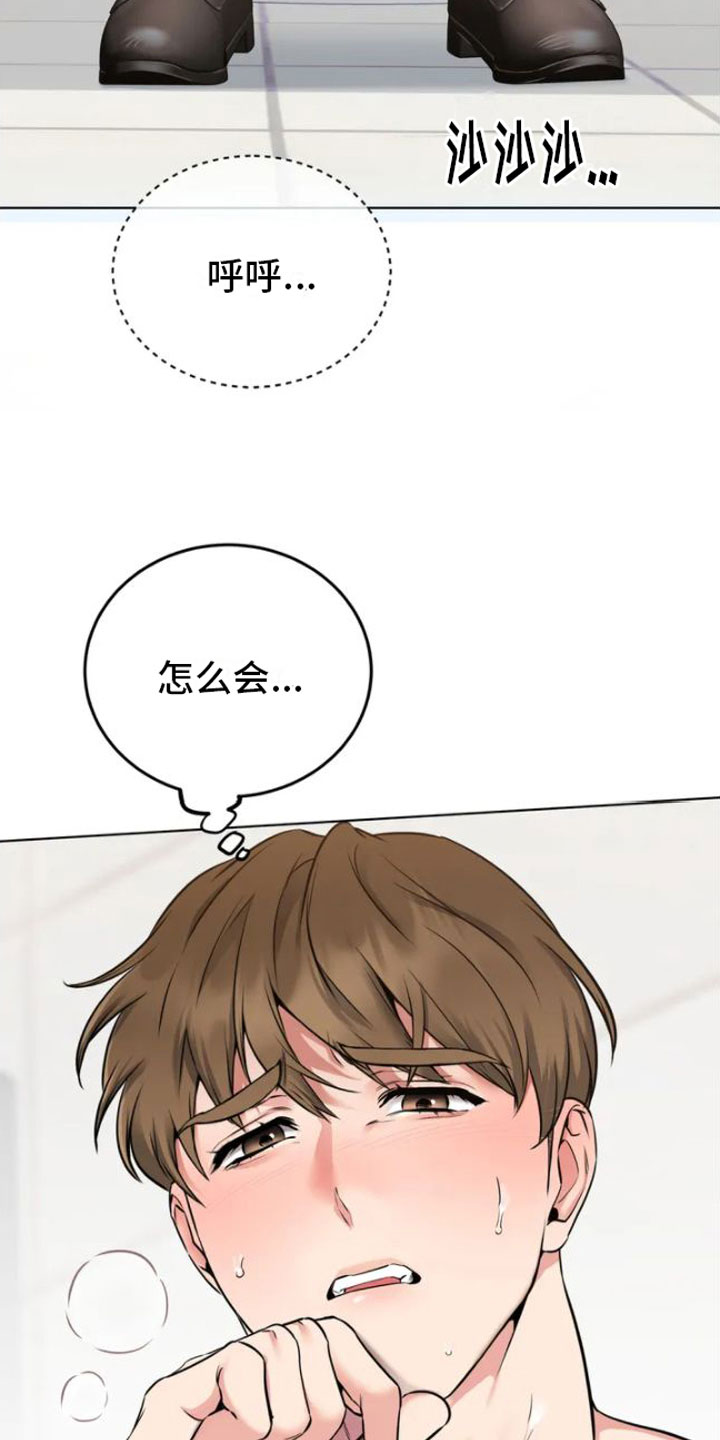 第1章：糟糕的制服1