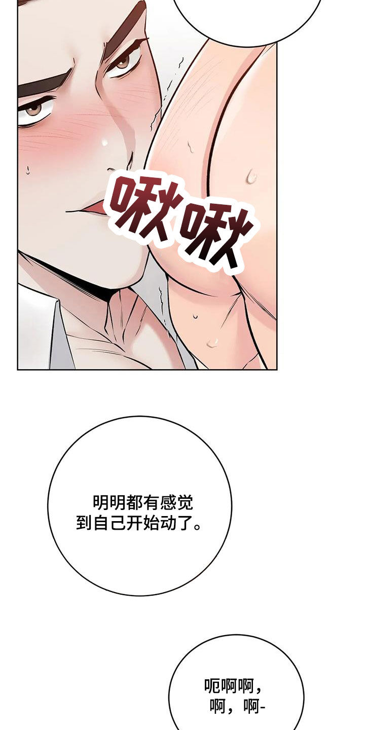 第27章：轮到我了15