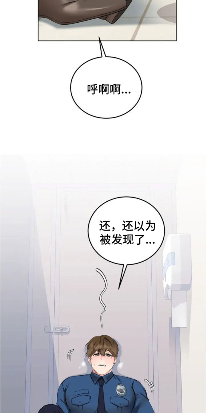 第2章：敲门的人20