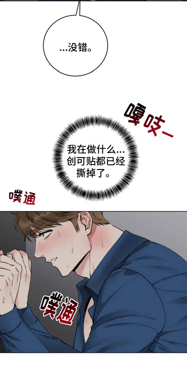 第6章：做得好6