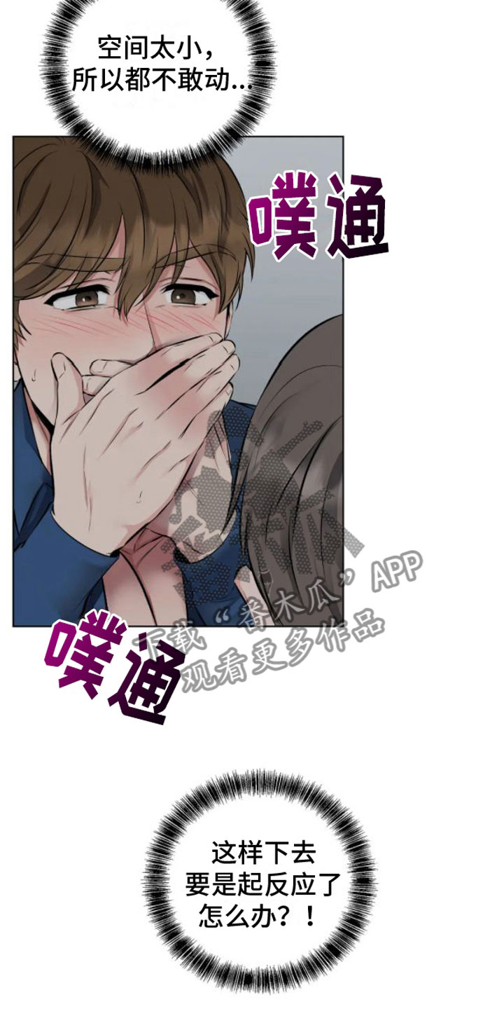 第4章：嘘，会被听到22
