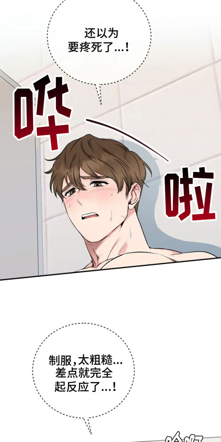 第2章：敲门的人2