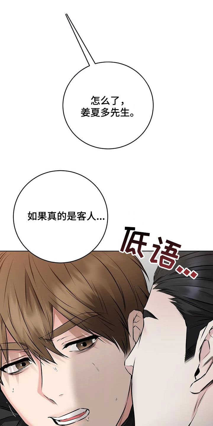 第24章：味道不错10