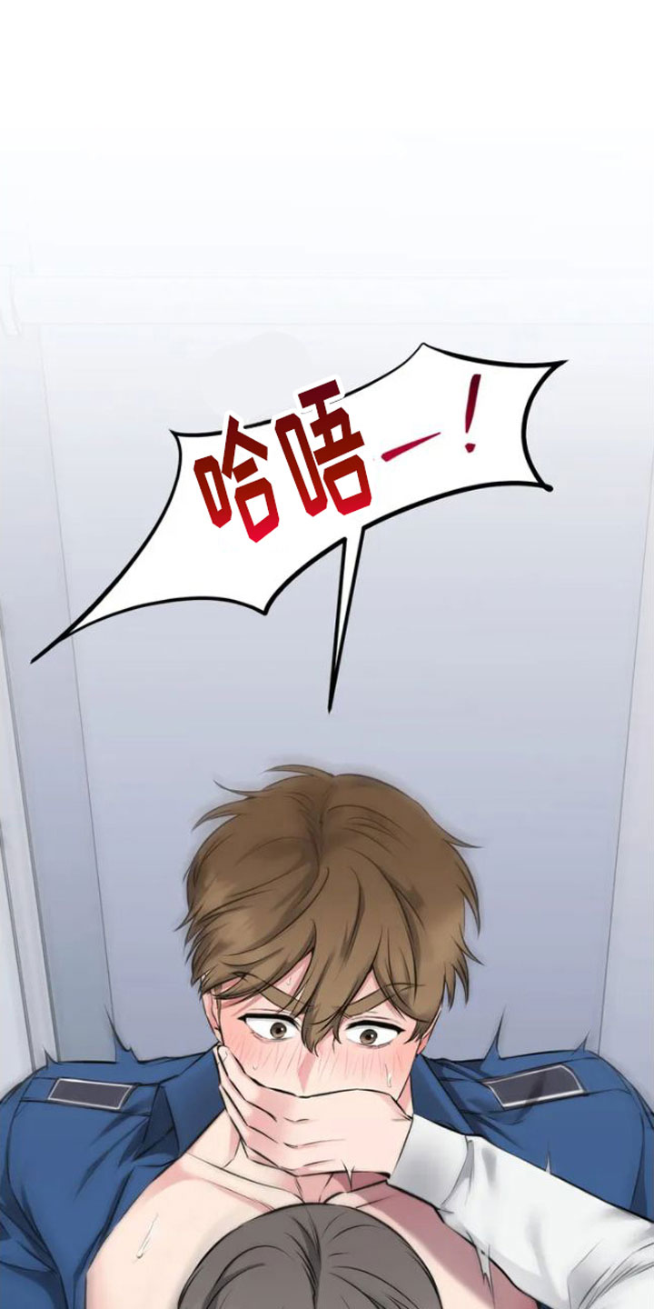 第4章：嘘，会被听到7