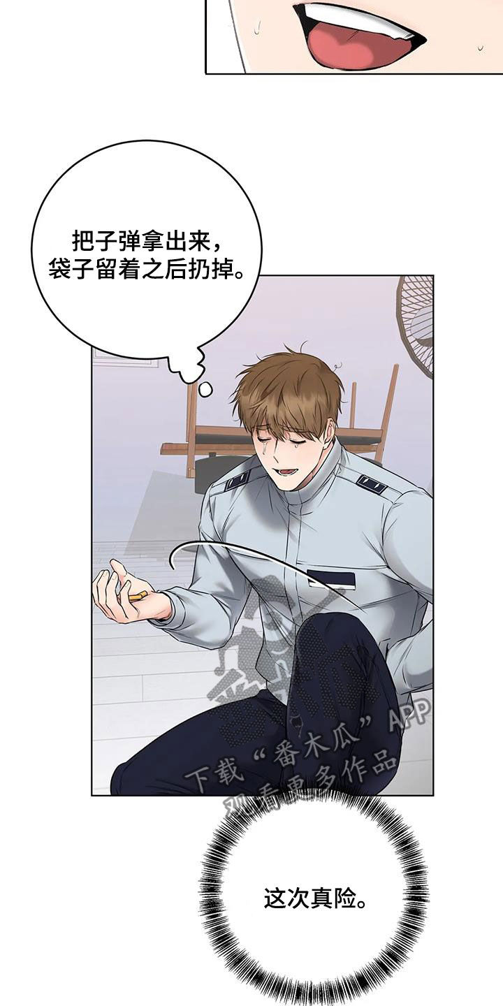 第19章：再立功21
