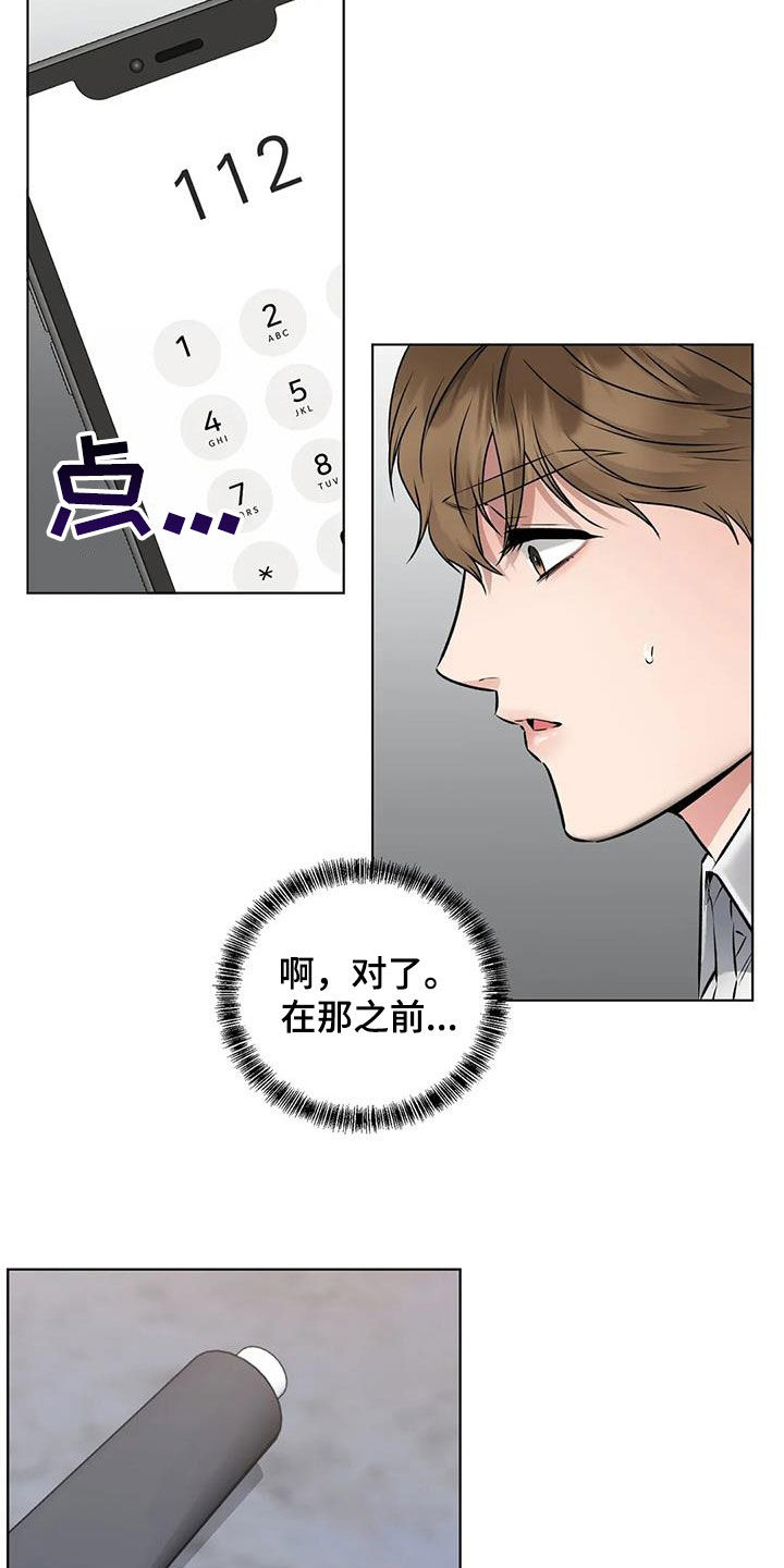 第15章：立功1