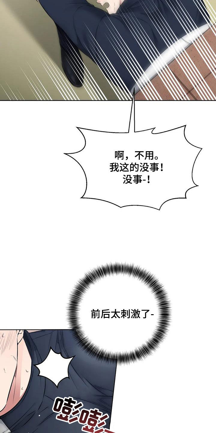 第36章：躁动11