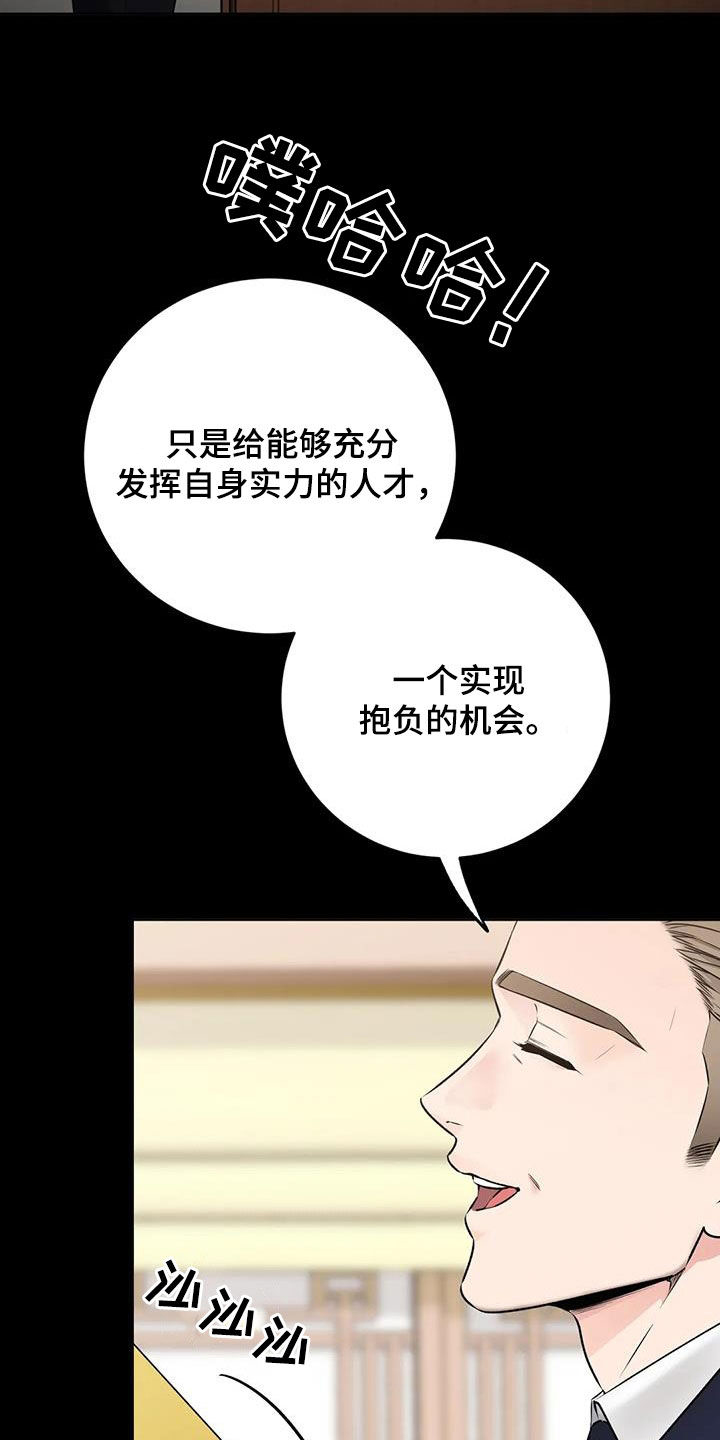 第31章：特殊任务26