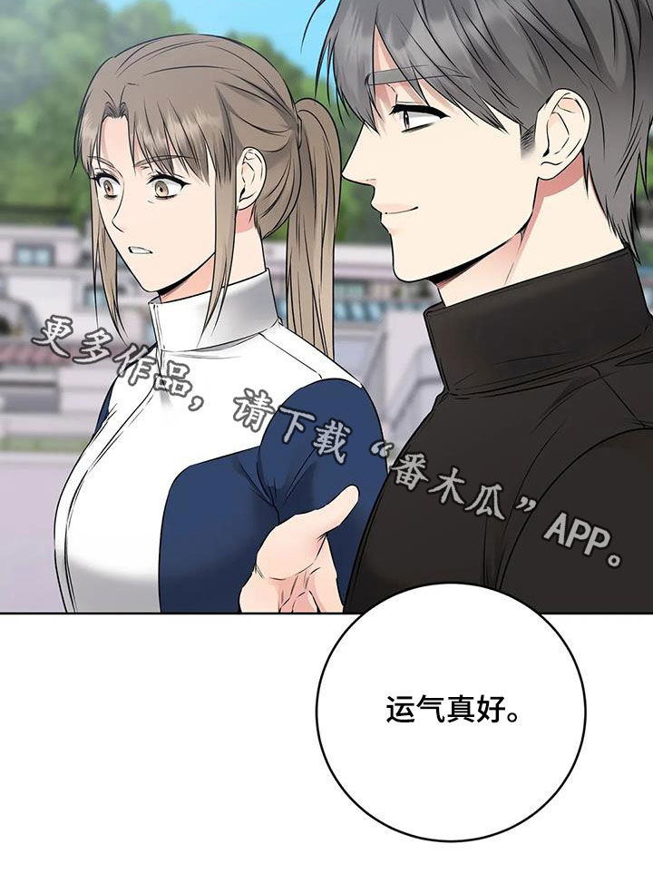 第33章：运气真好24