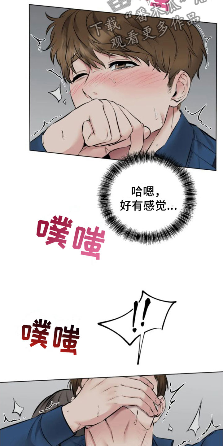 第6章：做得好11