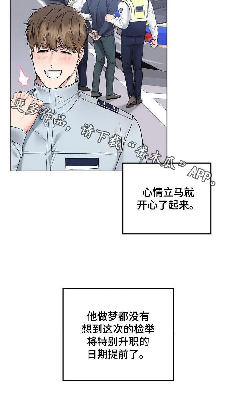 第19章：再立功24
