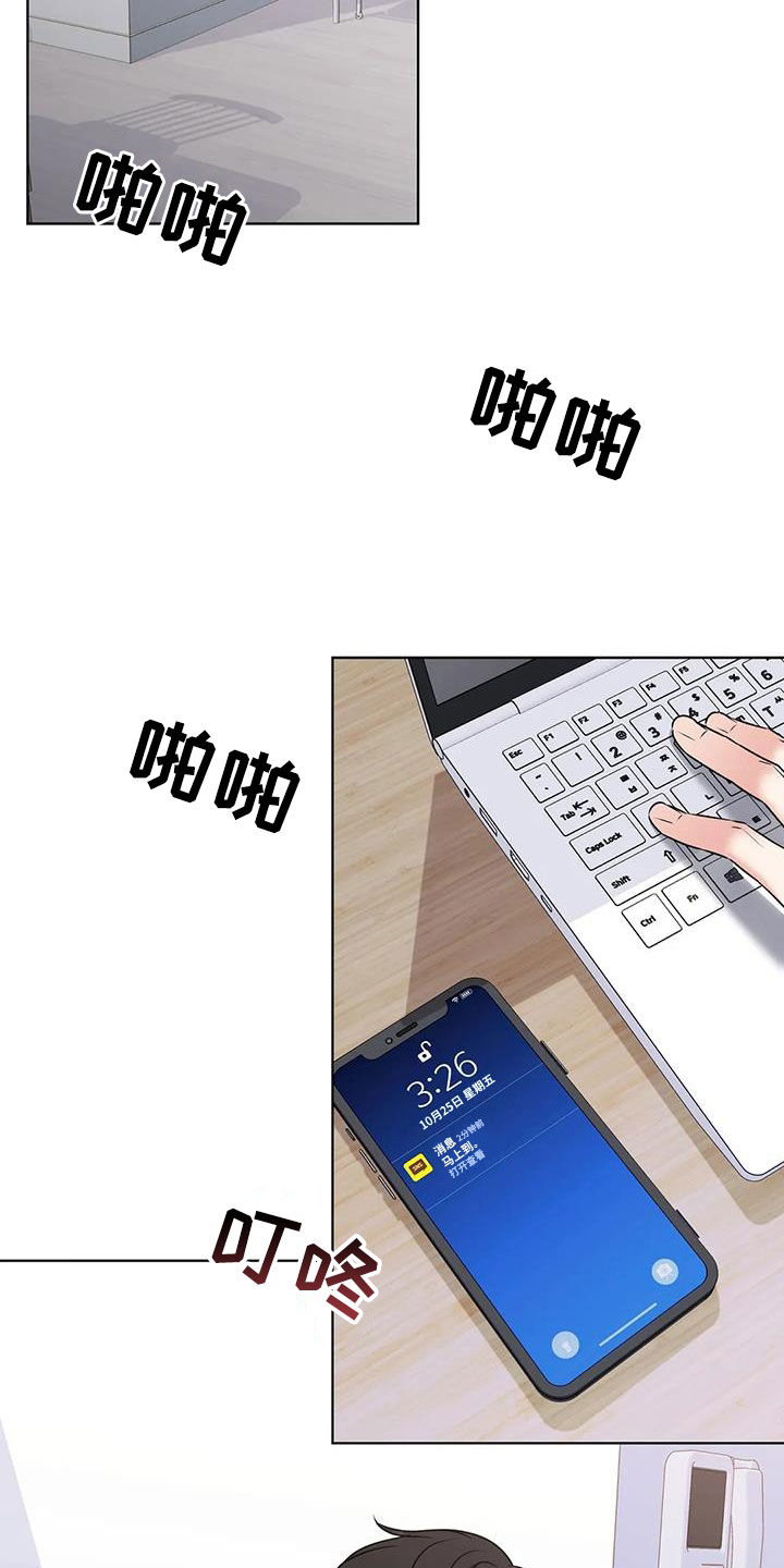 第20章：嫉妒23