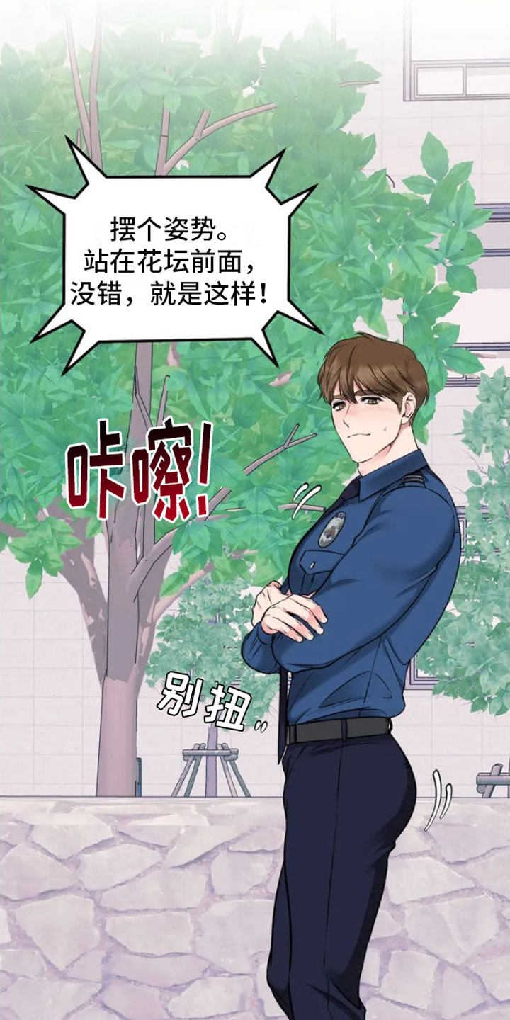 第1章：糟糕的制服14