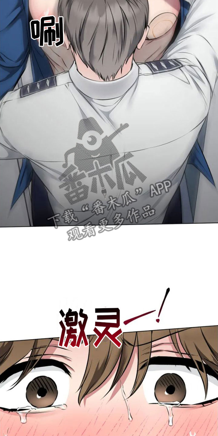 第4章：嘘，会被听到8