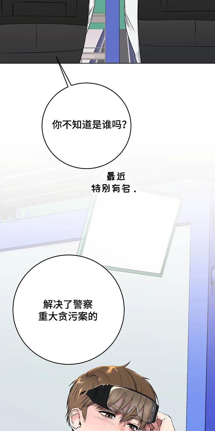 第15章：立功27
