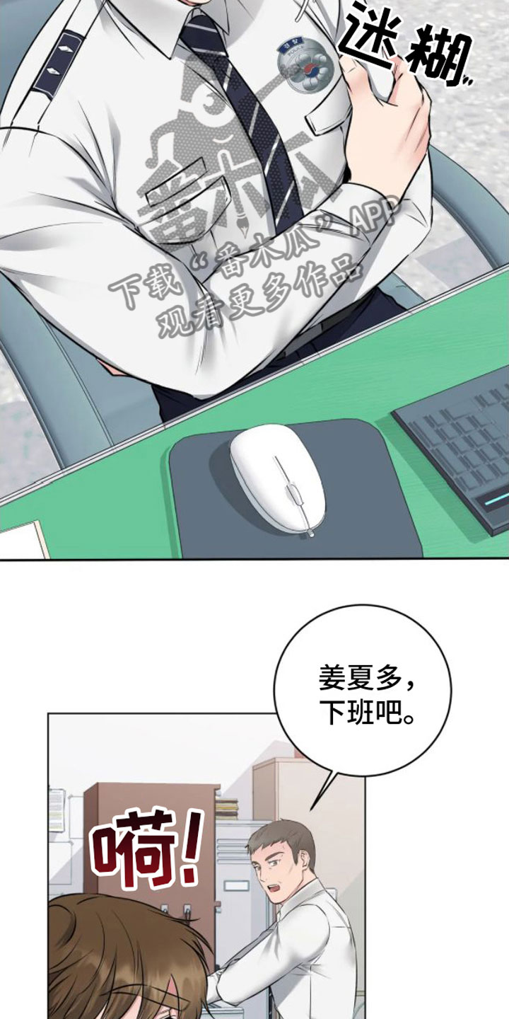 第8章：革职15