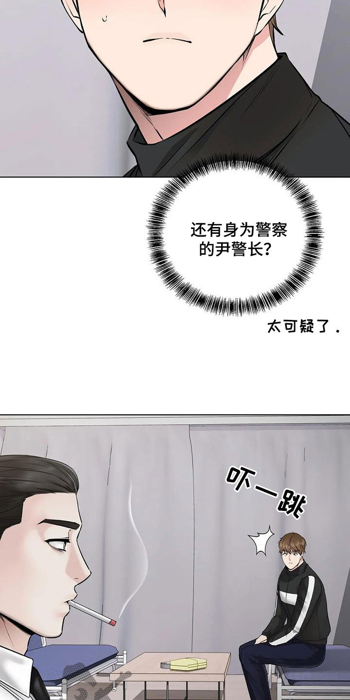 第22章：陷阱4