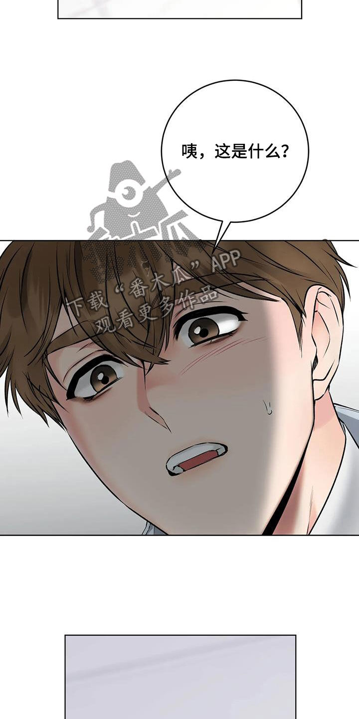 第17章：被绑6