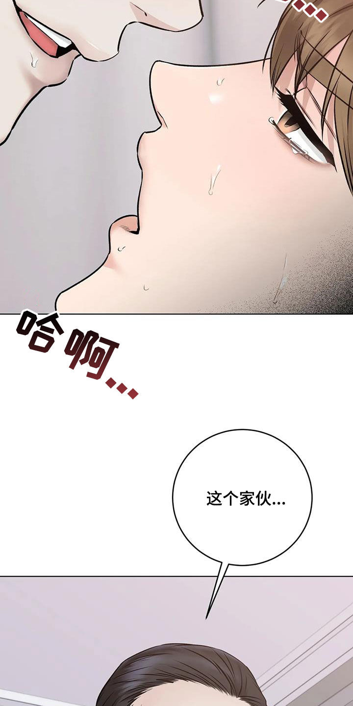 第24章：味道不错18
