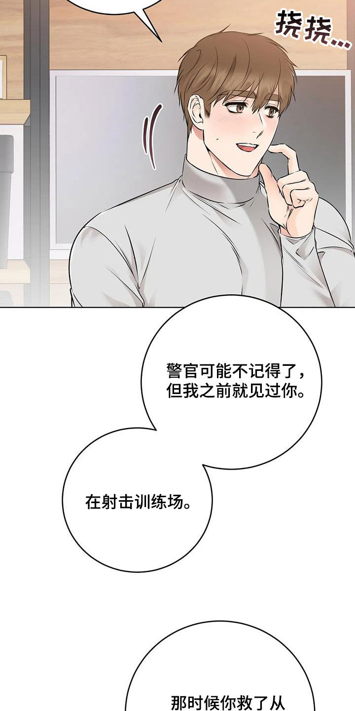 第41章：旧识15
