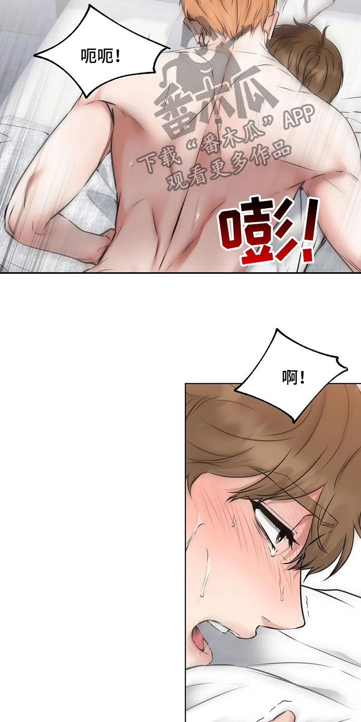 第14章：回神5