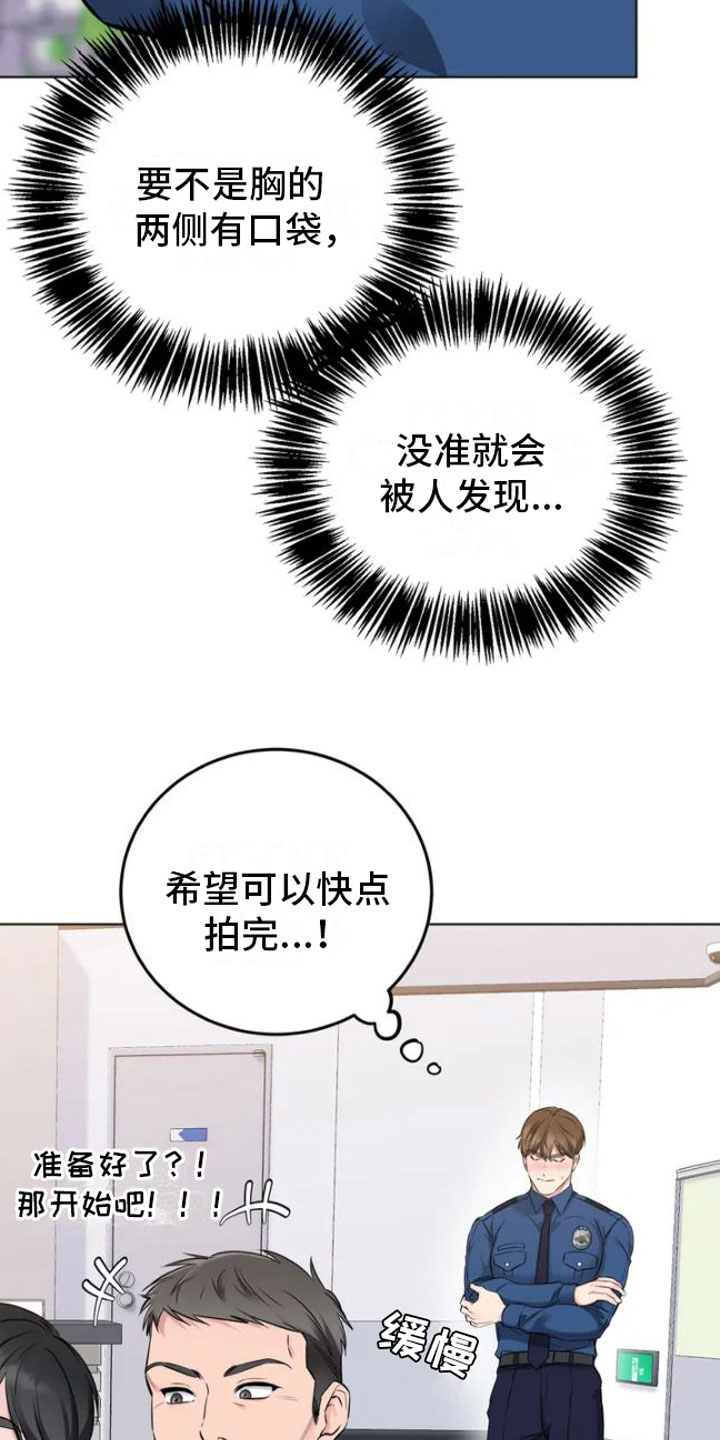 第1章：糟糕的制服12