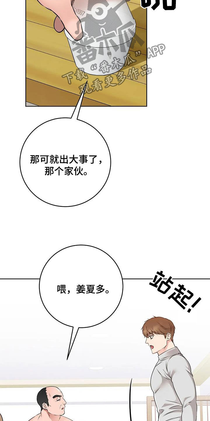 第40章：上门拜访10