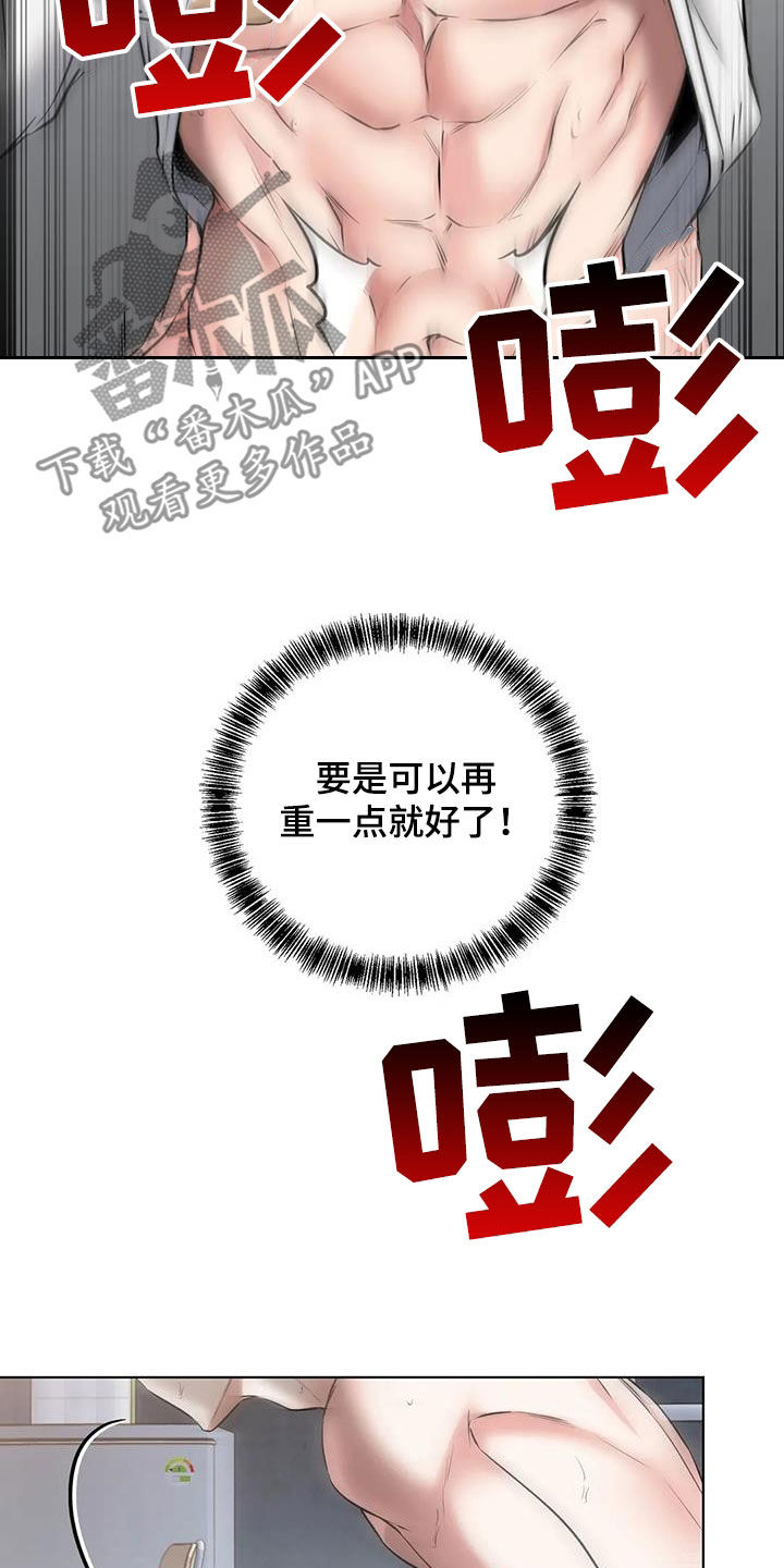 第14章：回神8