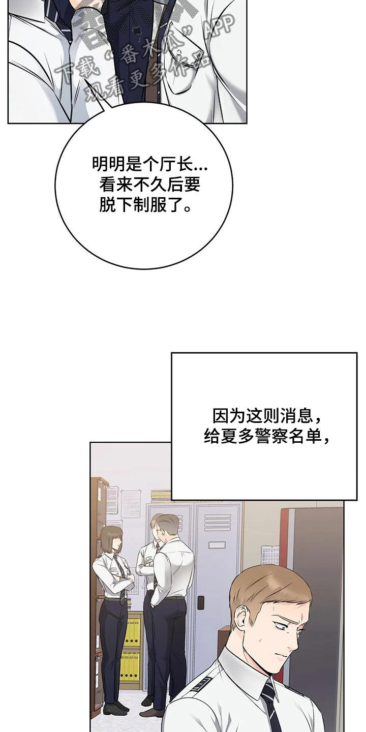 第30章：升职8