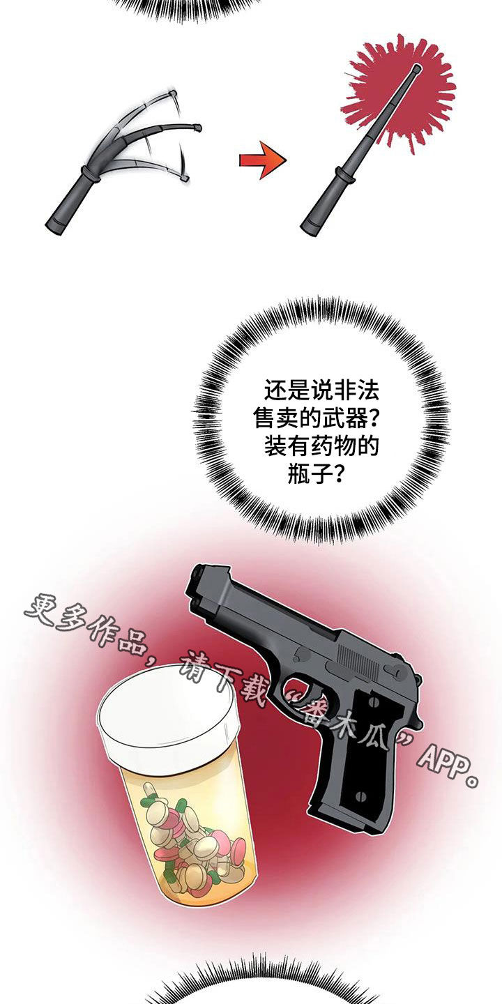 第11章：反抗23