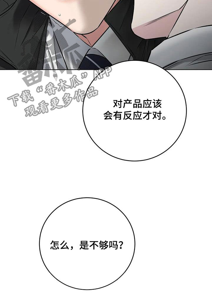第24章：味道不错11