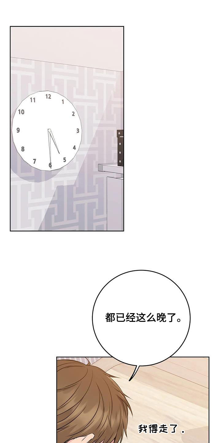 第41章：旧识21