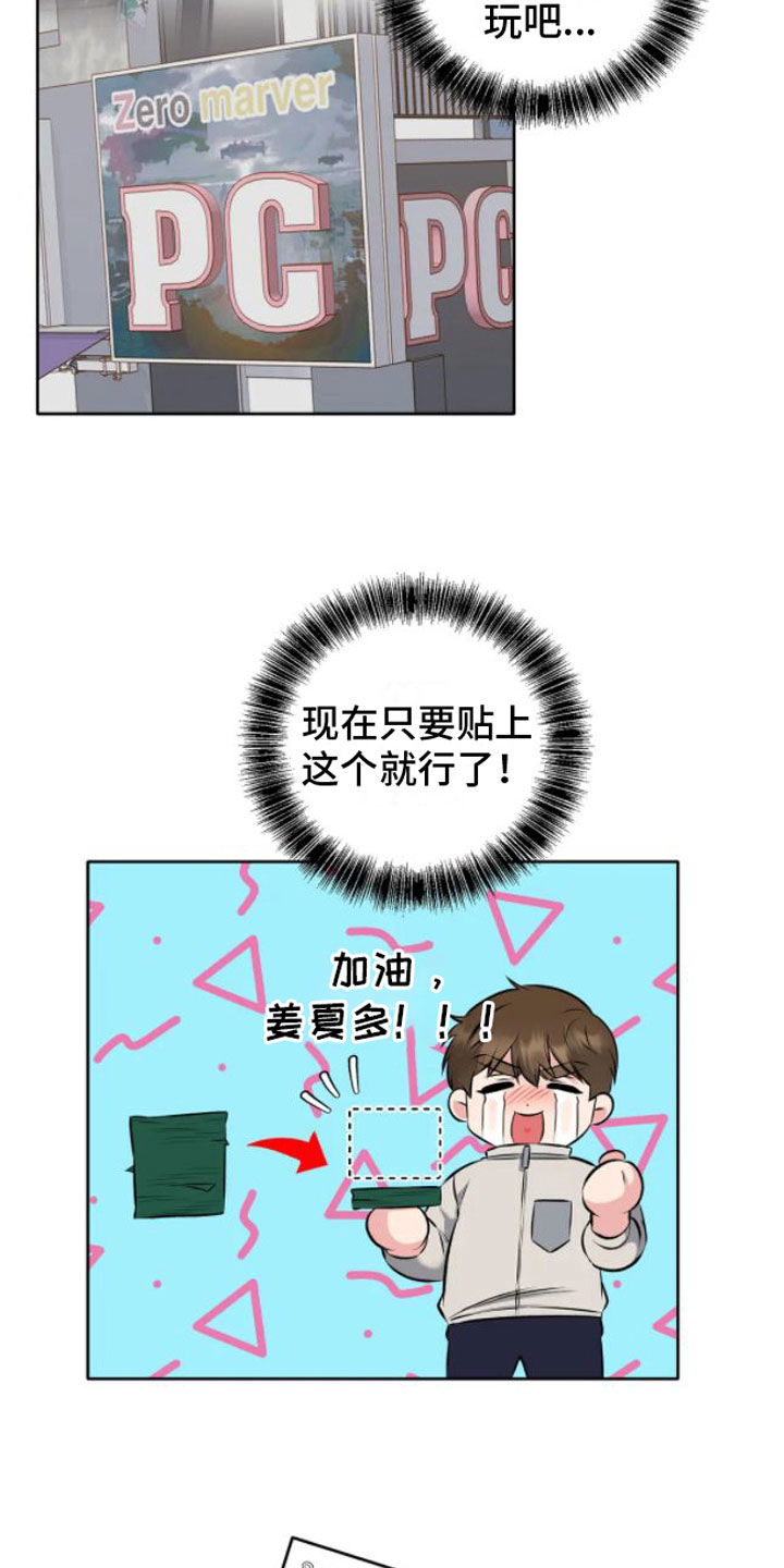 第9章：不见了3