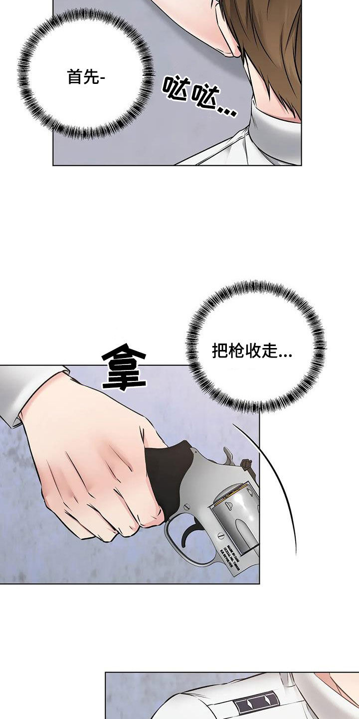 第14章：回神23