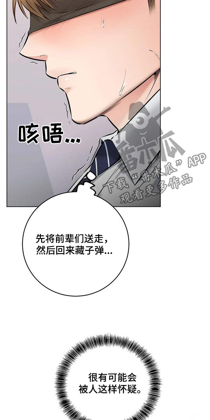 第18章：就一会儿6