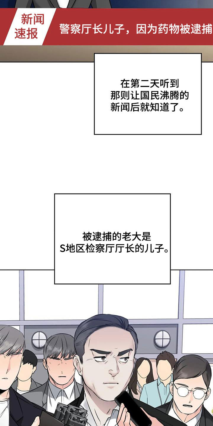 第30章：升职6