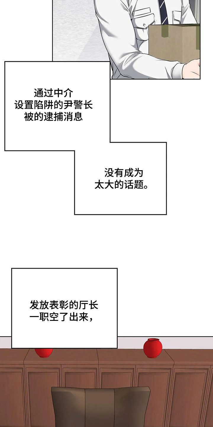 第30章：升职9