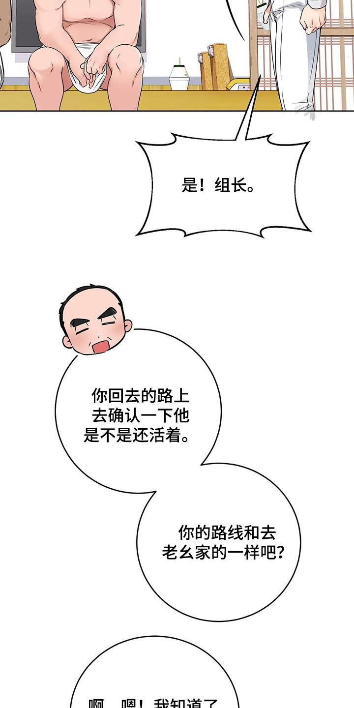 第40章：上门拜访12