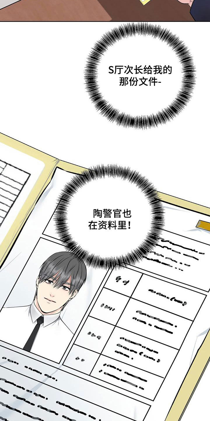 第38章：私藏赃物6