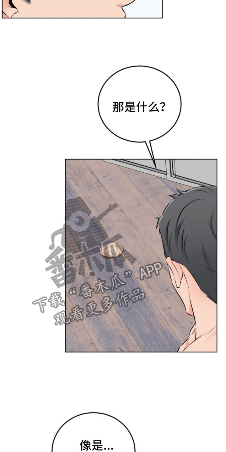第4章：嘘，会被听到24