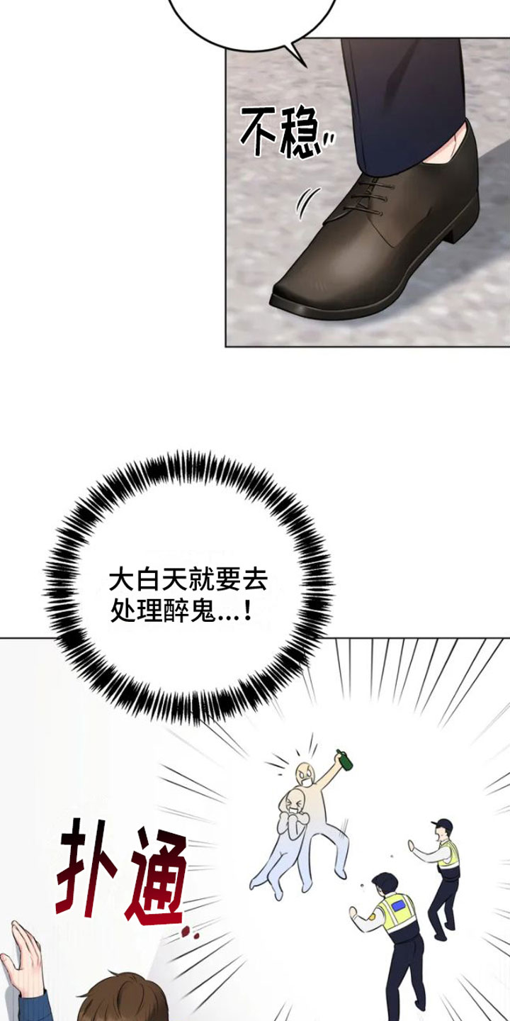第1章：糟糕的制服22